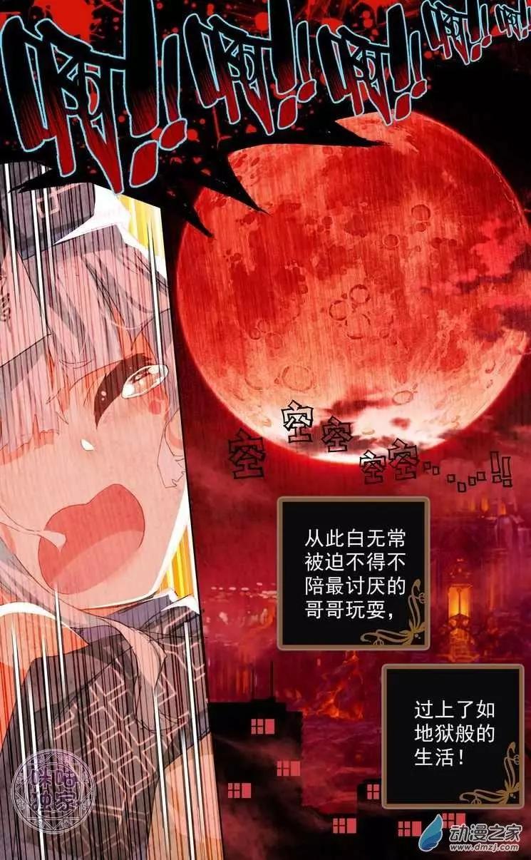 第04回 白无常简历-下！-第4话
