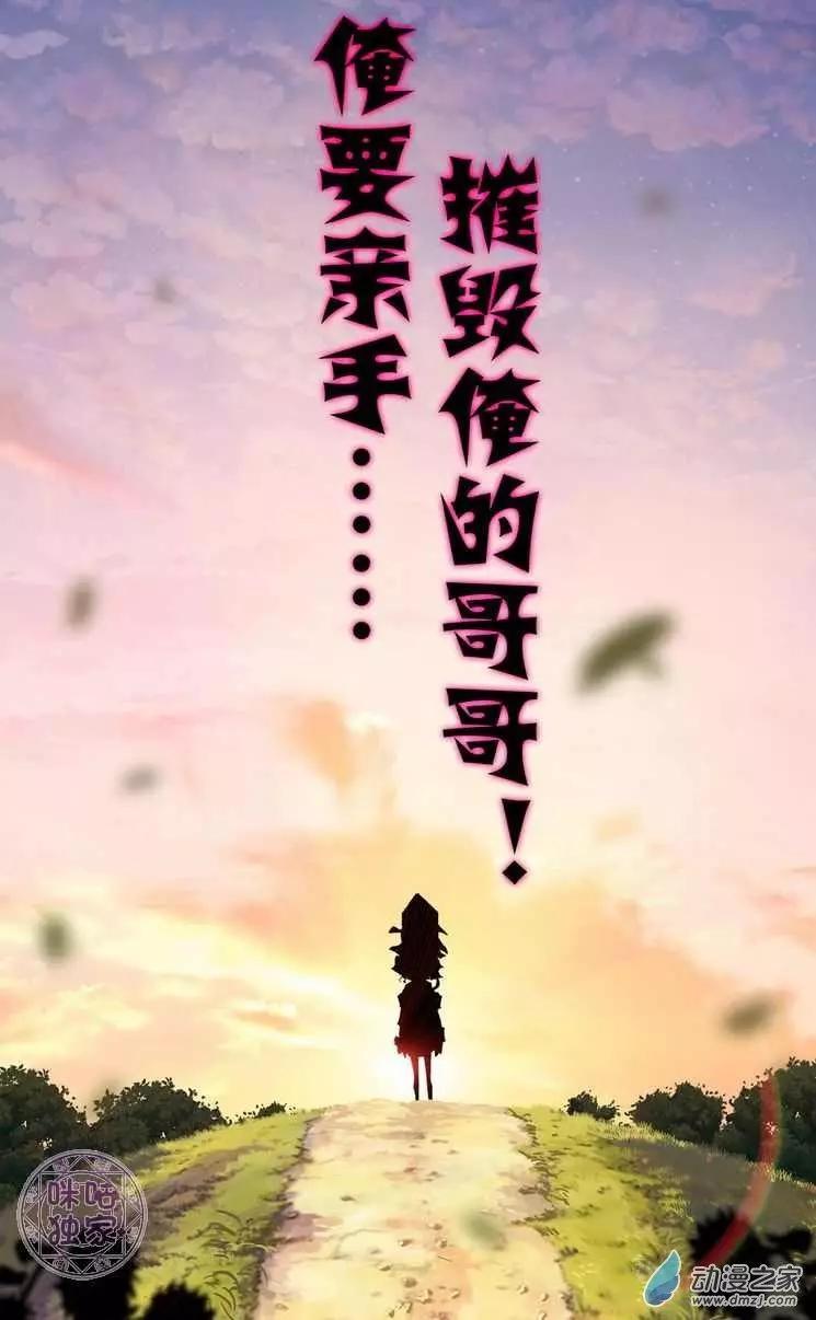 第04回 白无常简历-下！-第4话