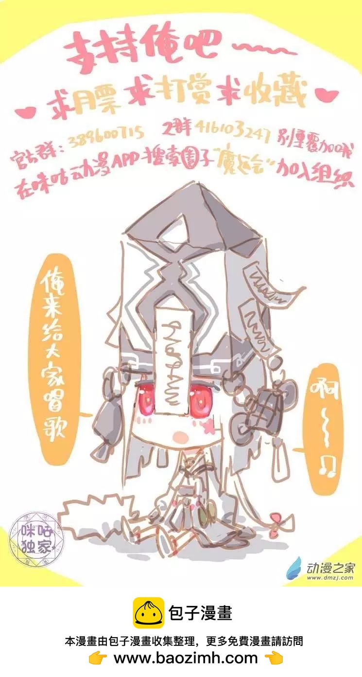 第04回 白无常简历-下！-第4话