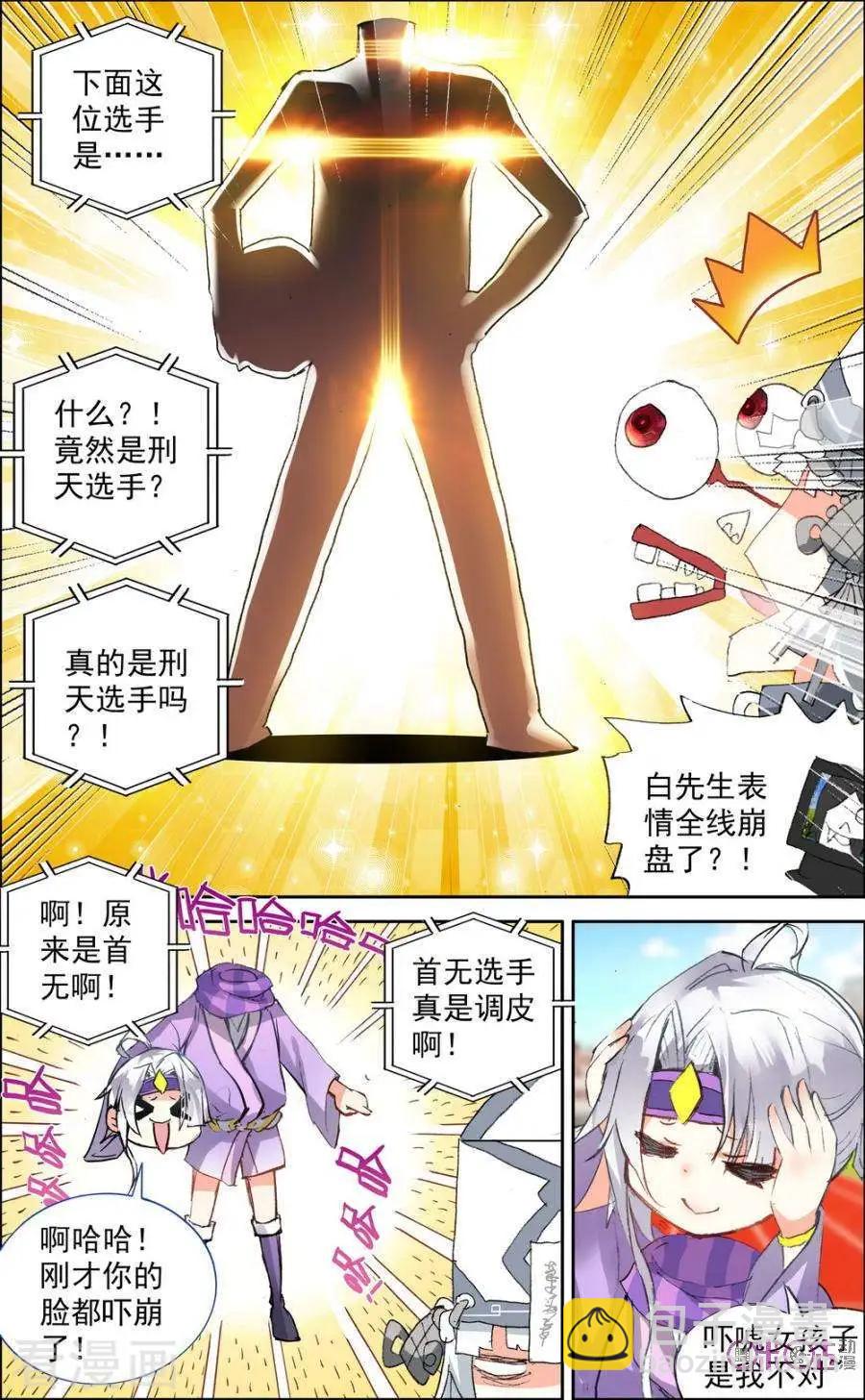 第42话-第42话