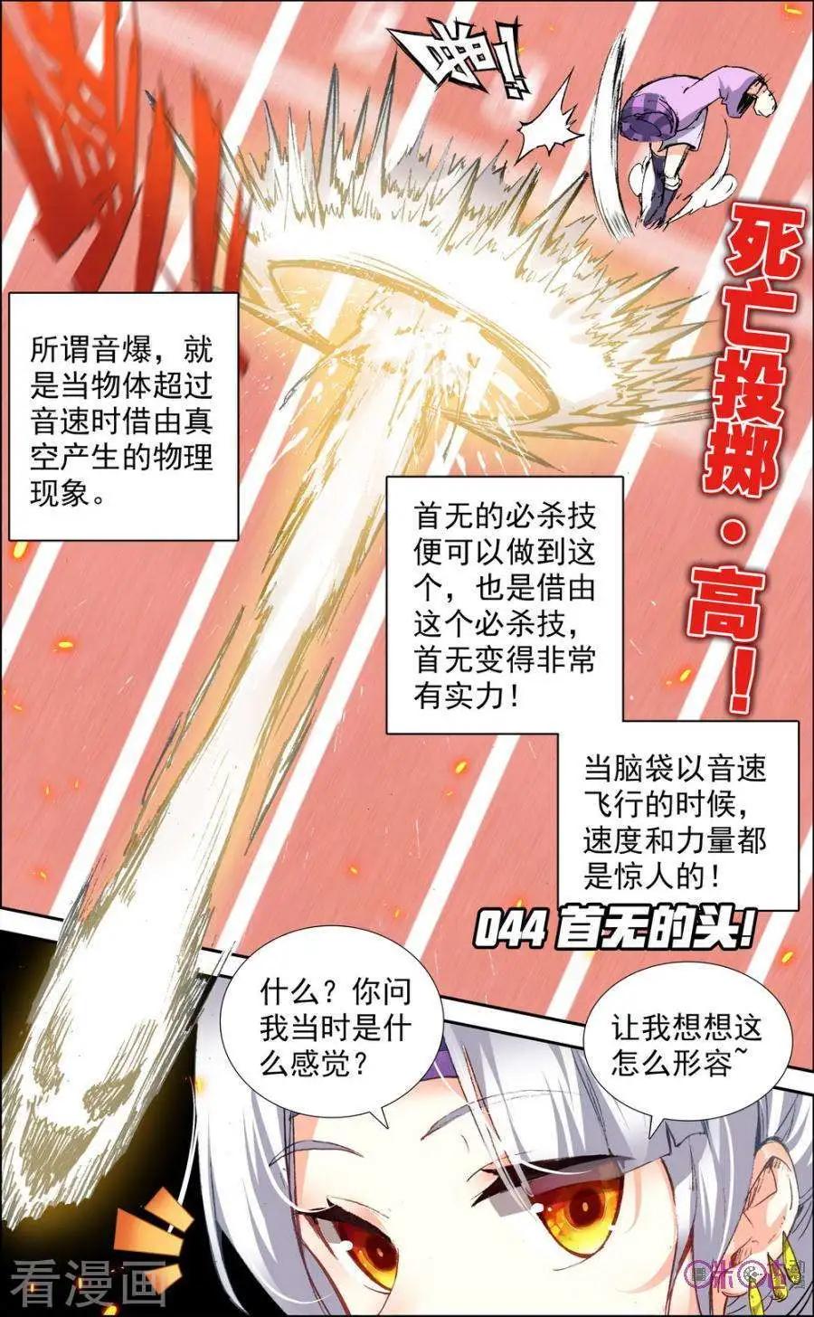 第44话-第44话