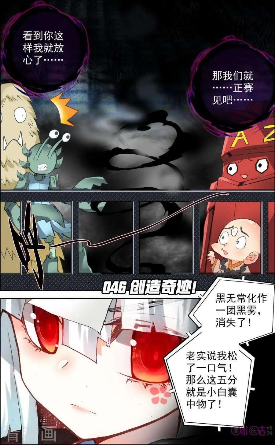 第46话-第46话
