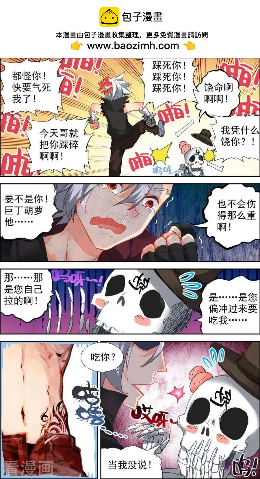 第46话-第46话