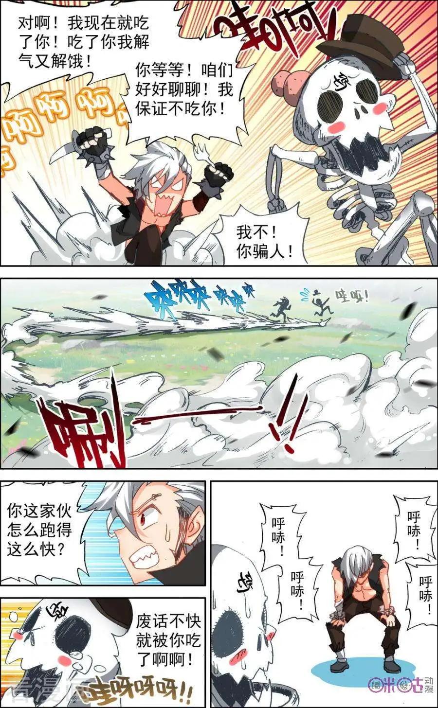 第46话-第46话