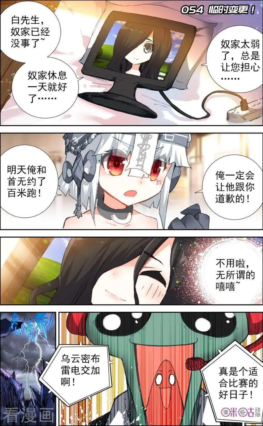第54话-第54话