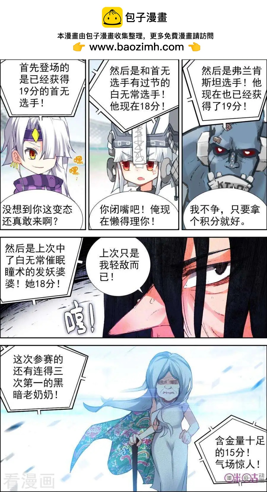 第54话-第54话