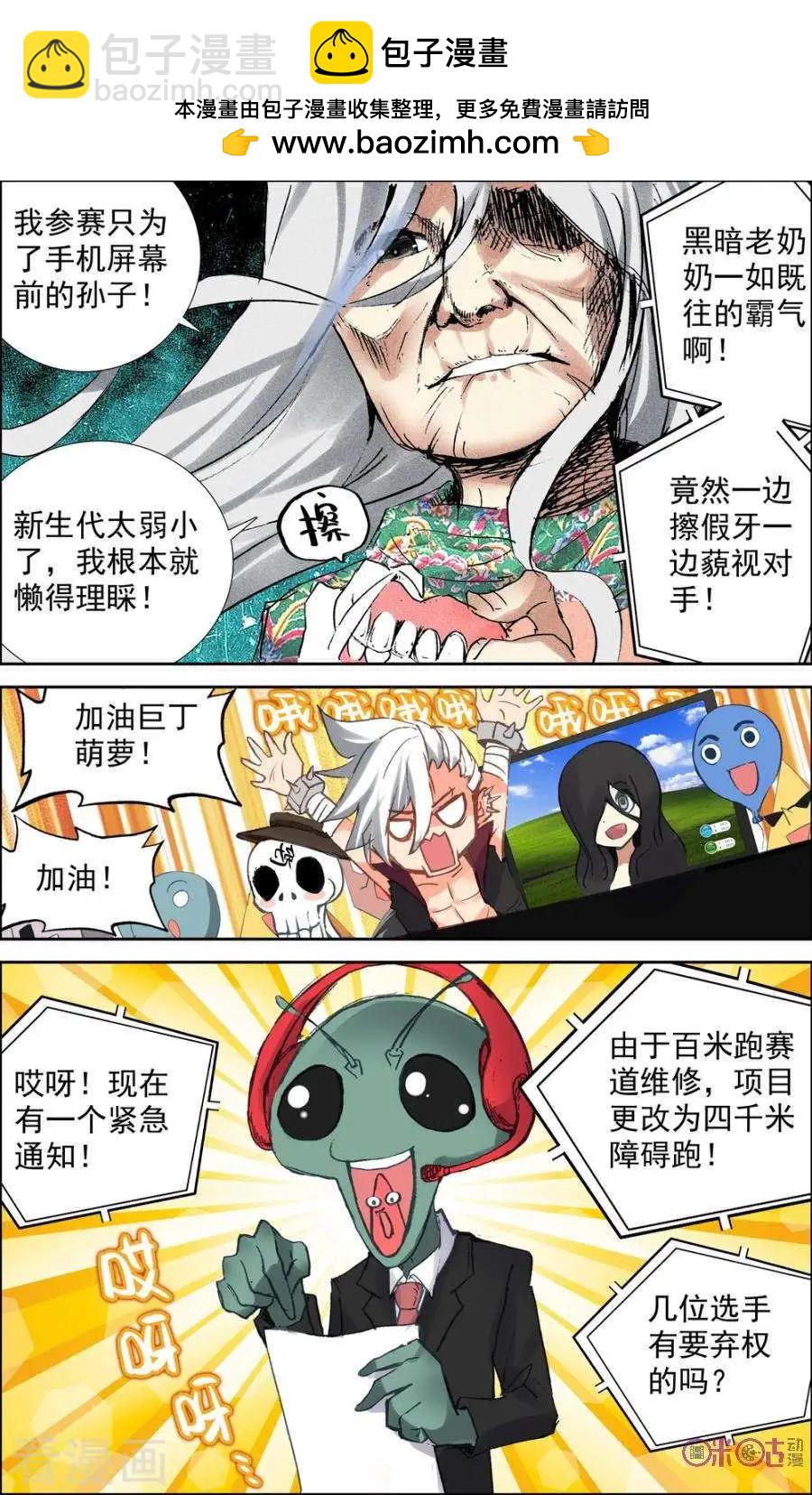第54话-第54话