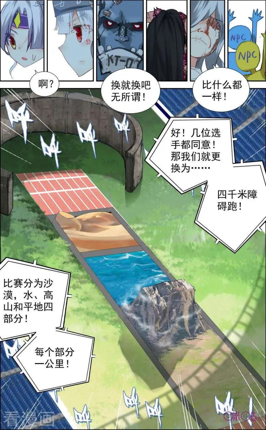 第54话-第54话