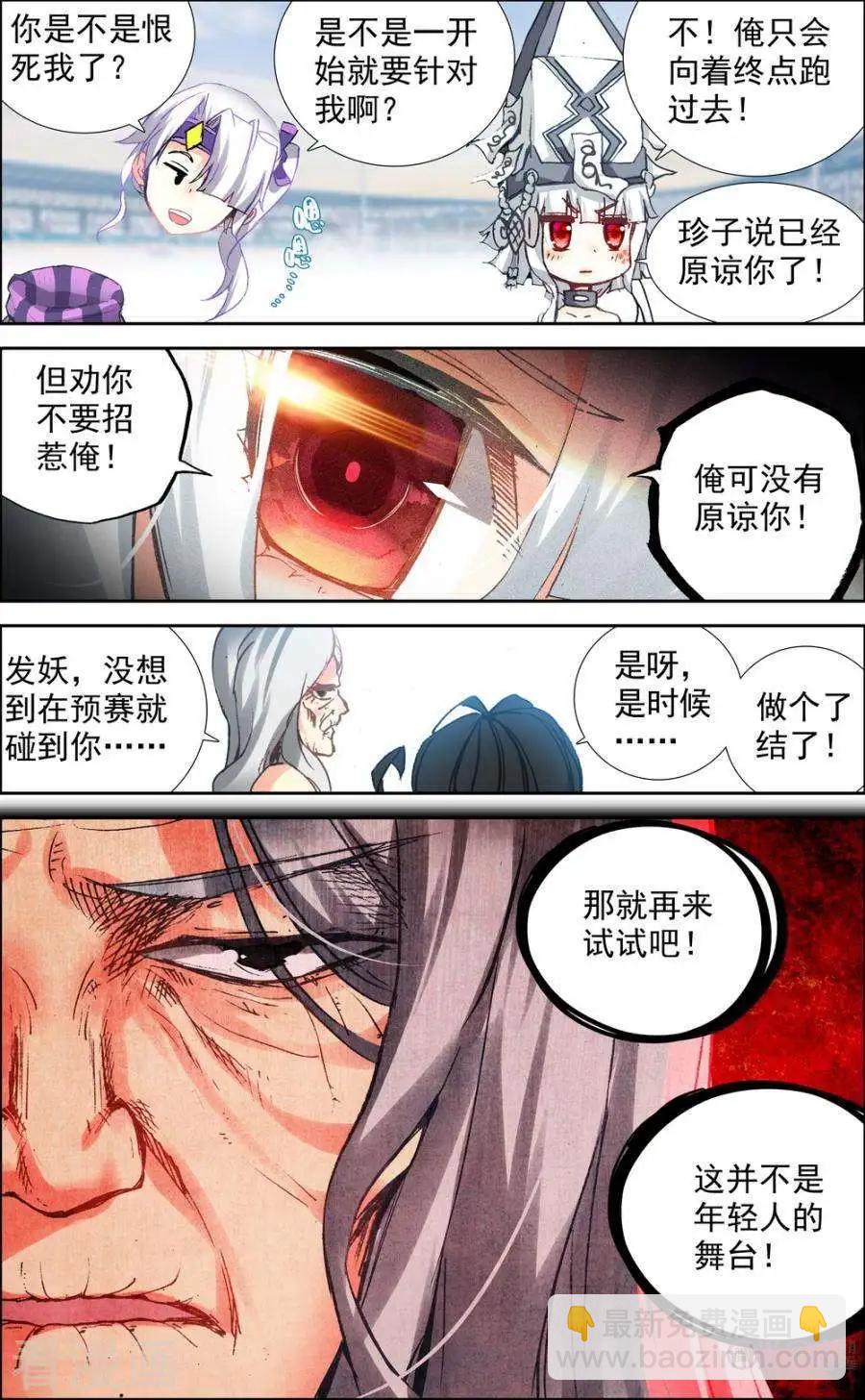 第54话-第54话
