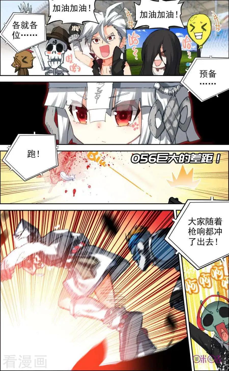 第56话-第56话
