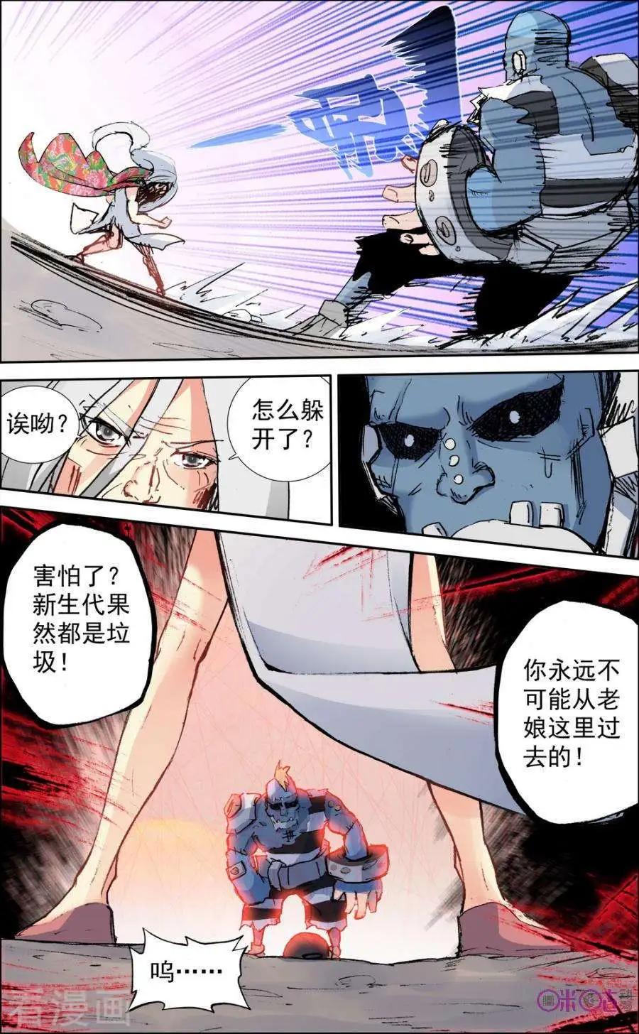 第62话-第62话