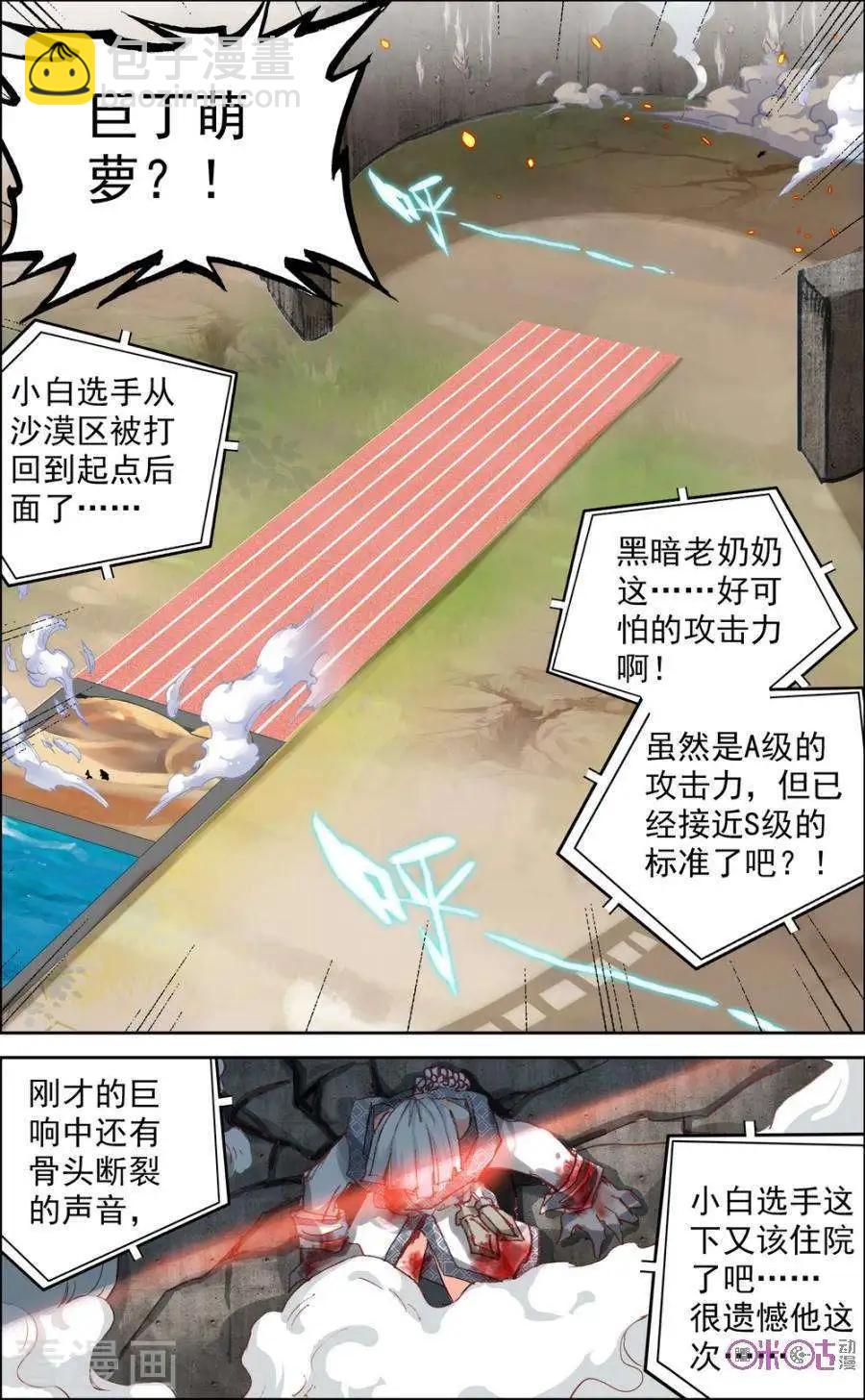 第64话-第64话