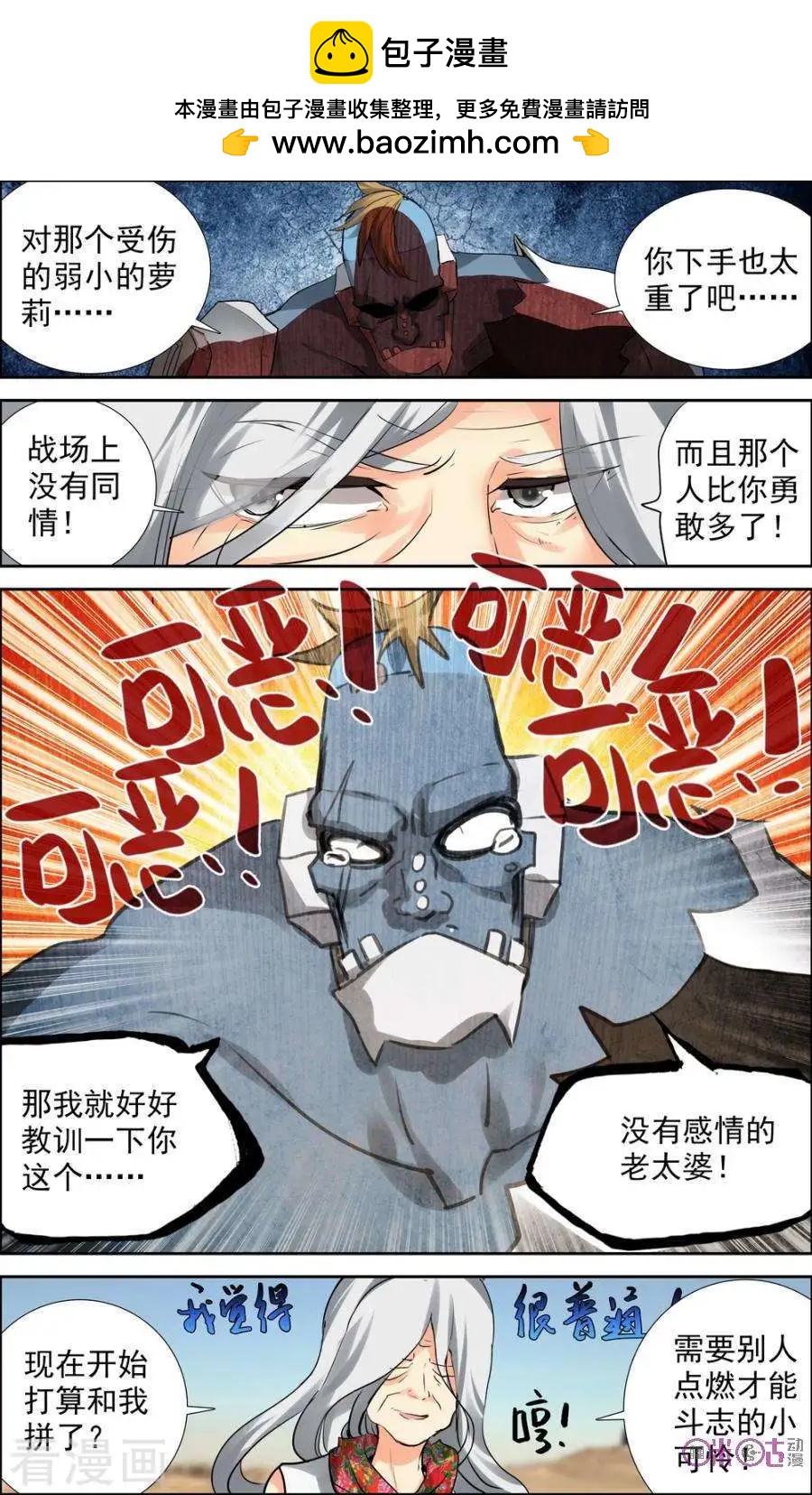 第66话-第66话