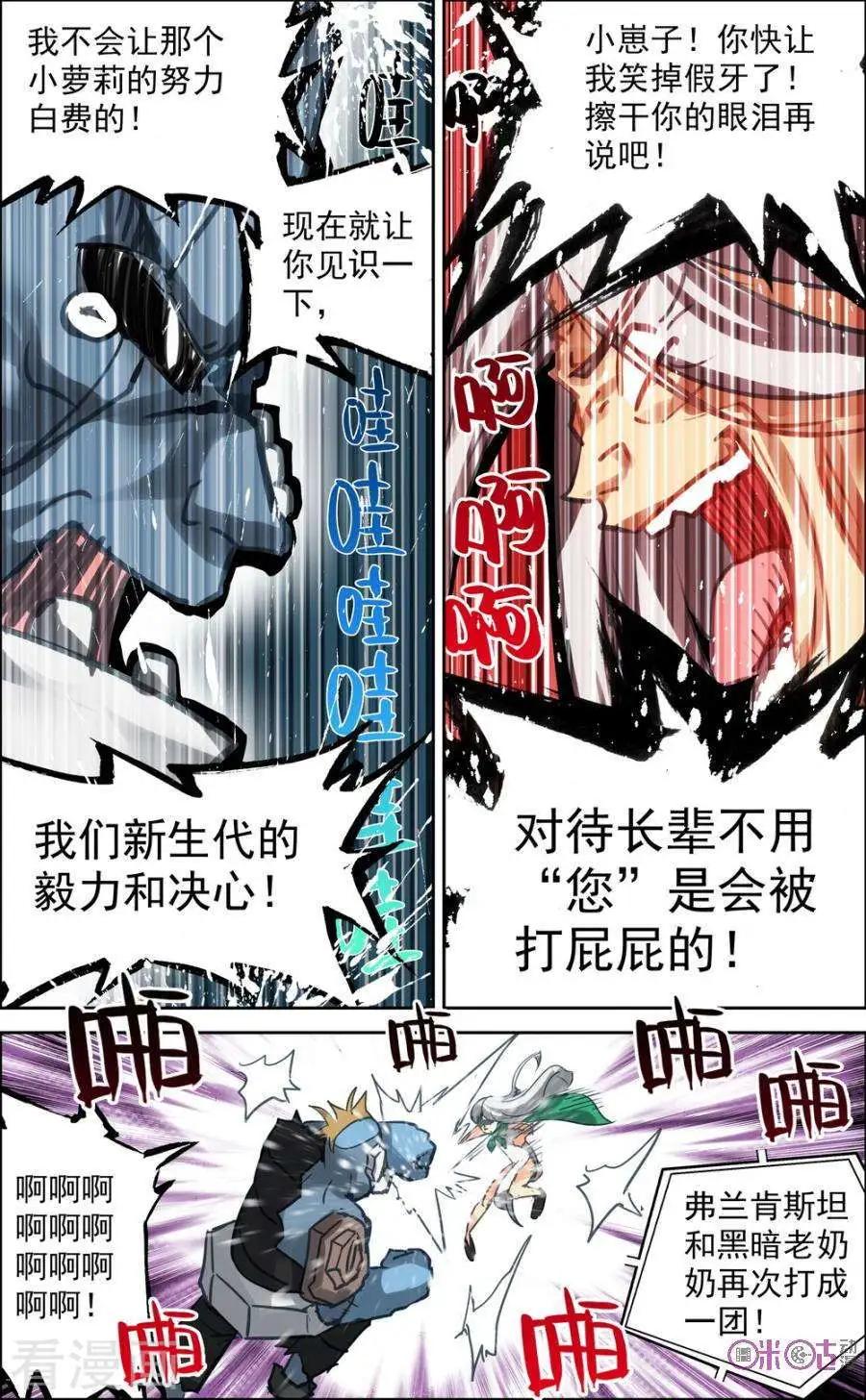 第66话-第66话