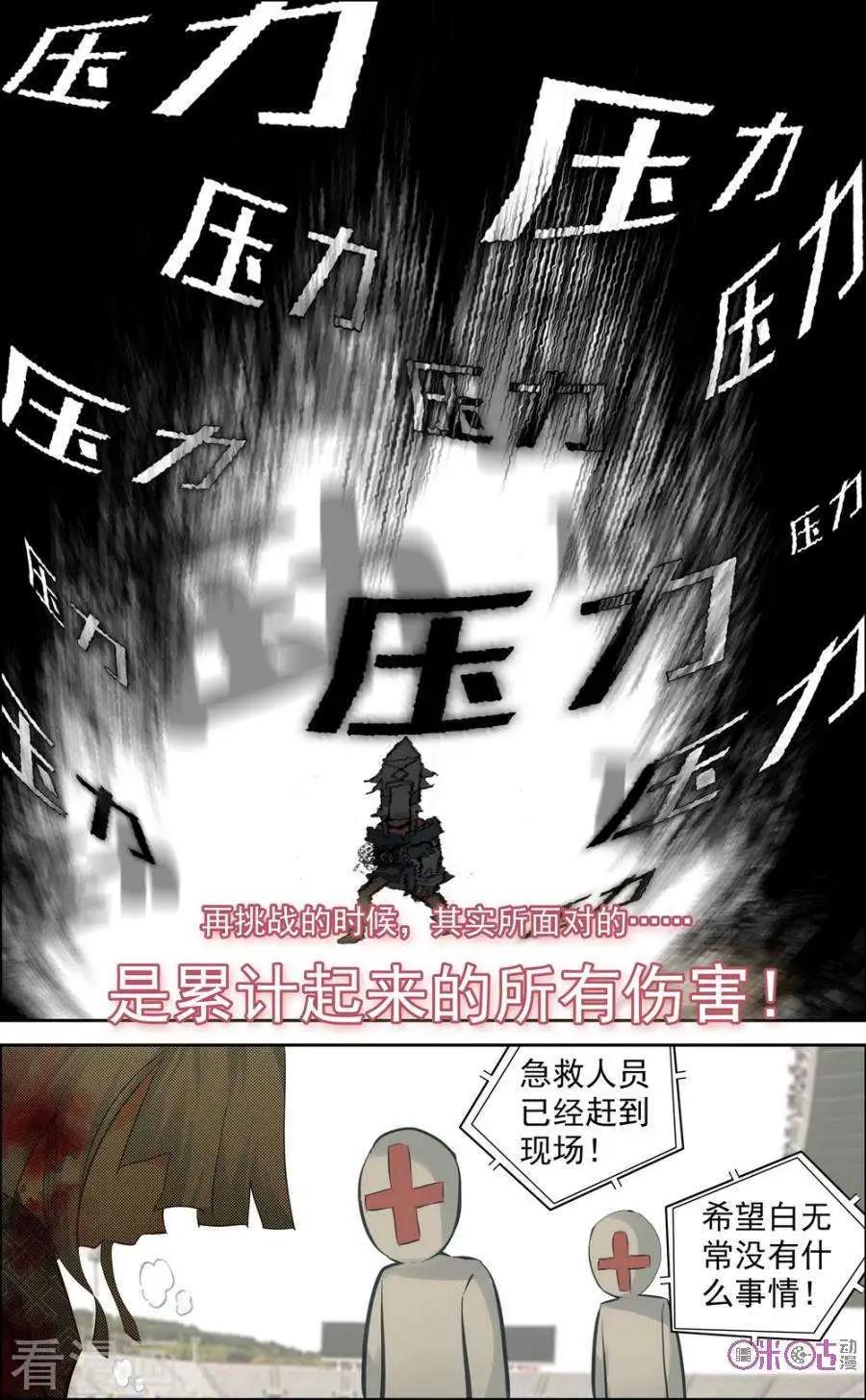 第66话-第66话