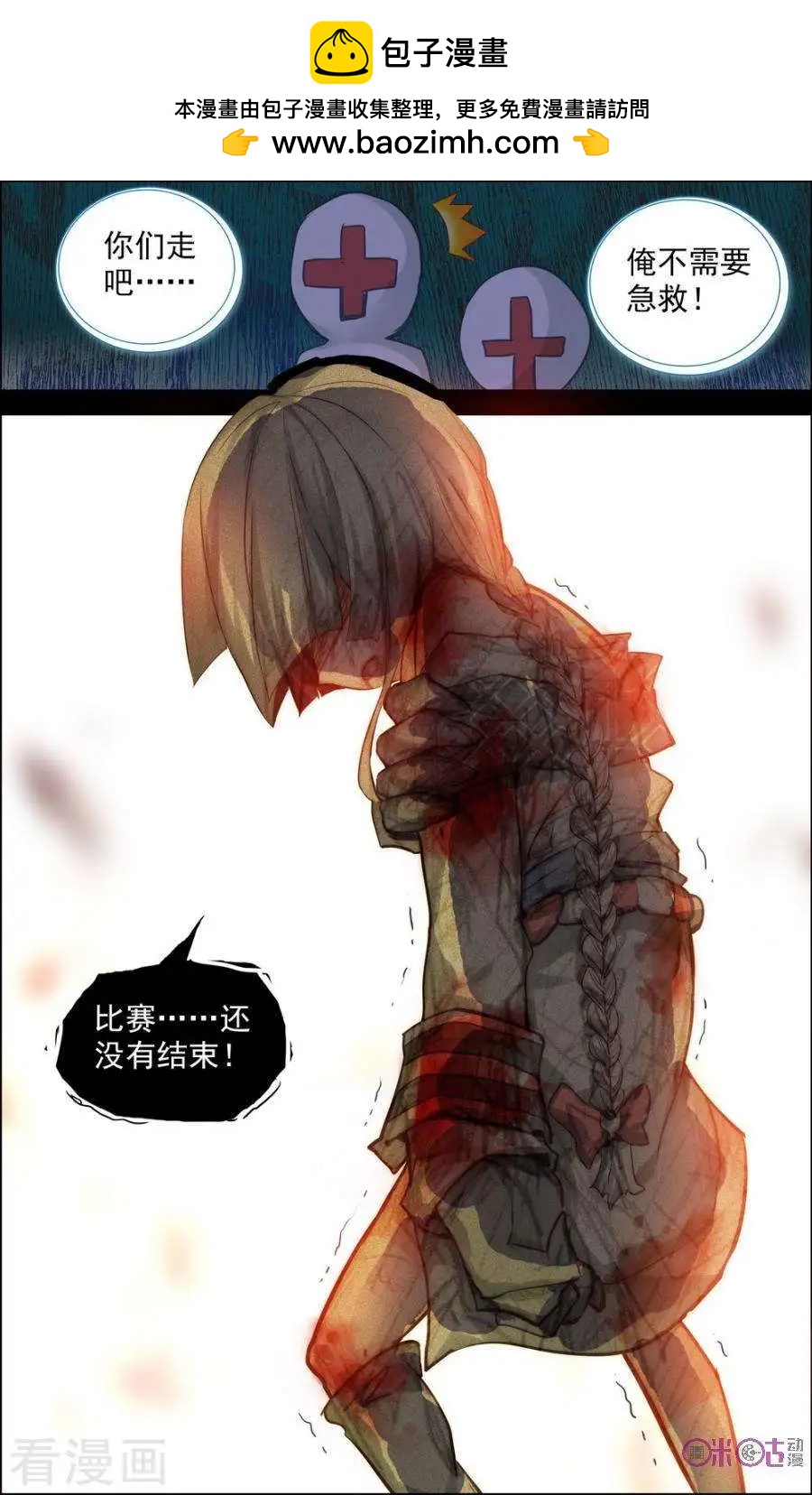 第66话-第66话