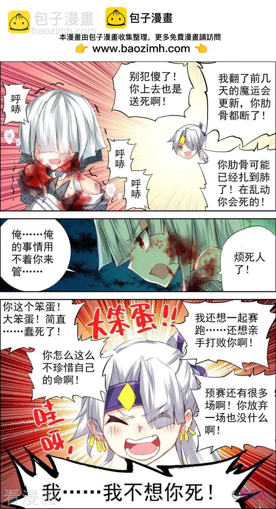 第68话-第68话