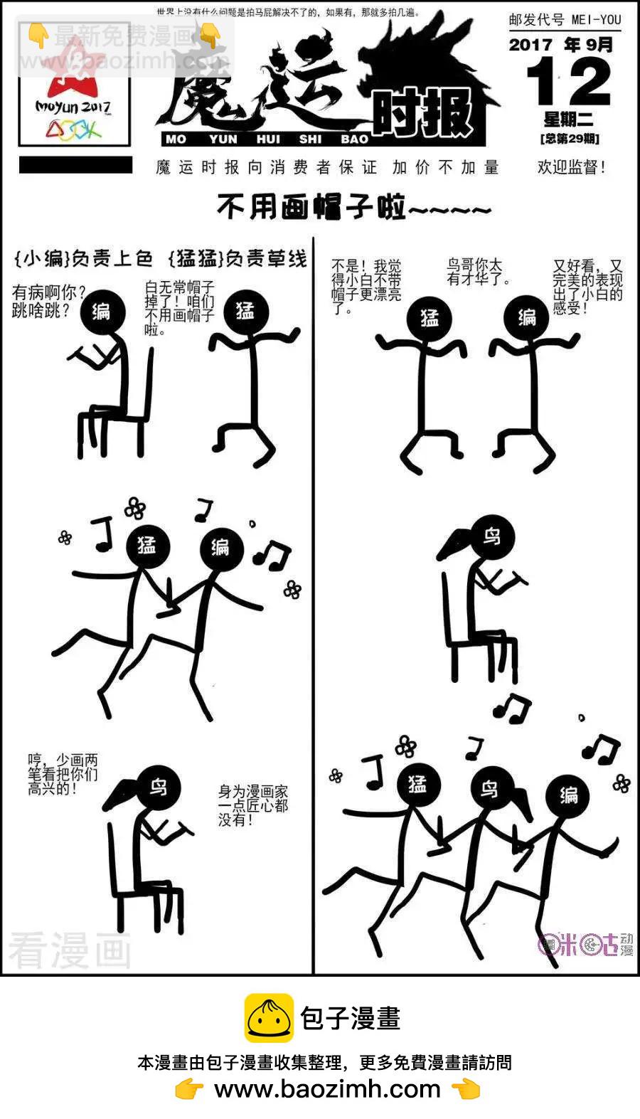 第68话-第68话