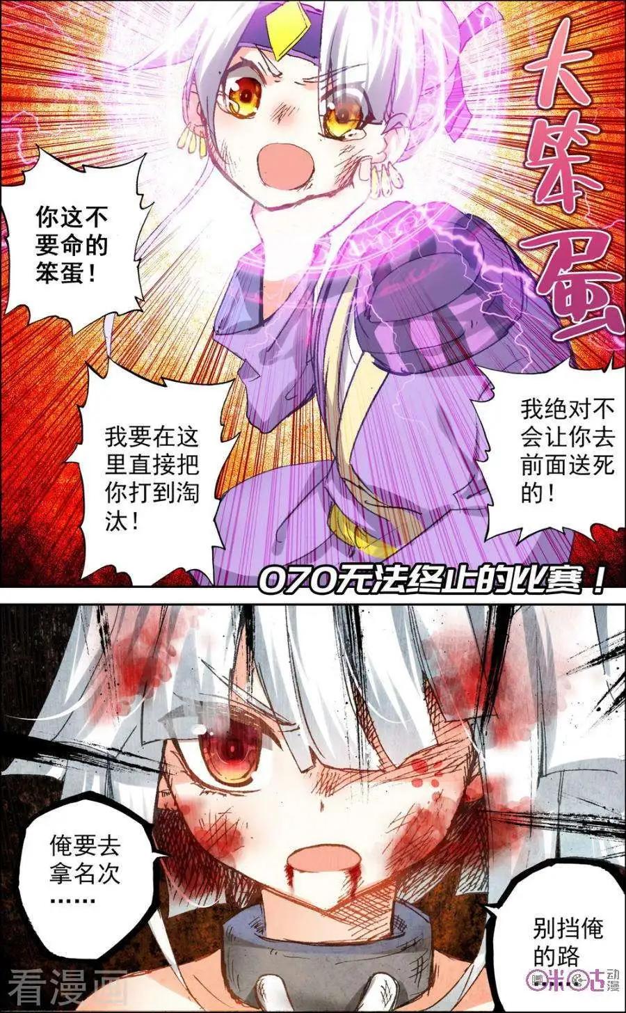 第70话-第70话