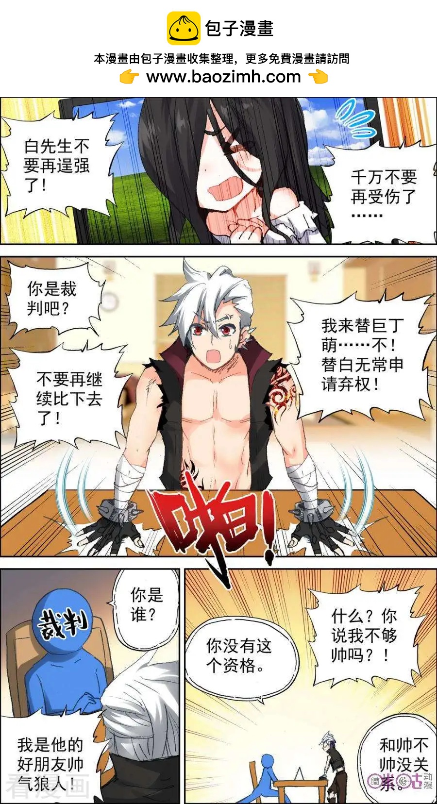 第70话-第70话