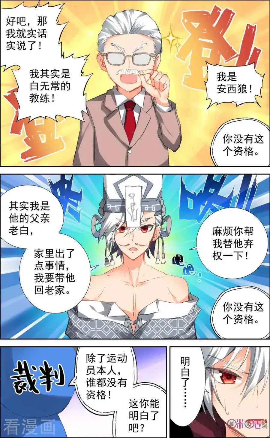 第70话-第70话