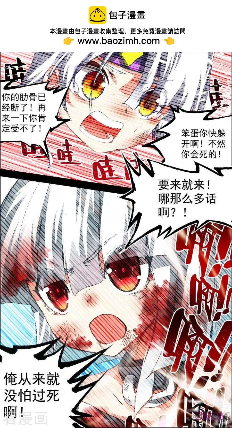 第70话-第70话