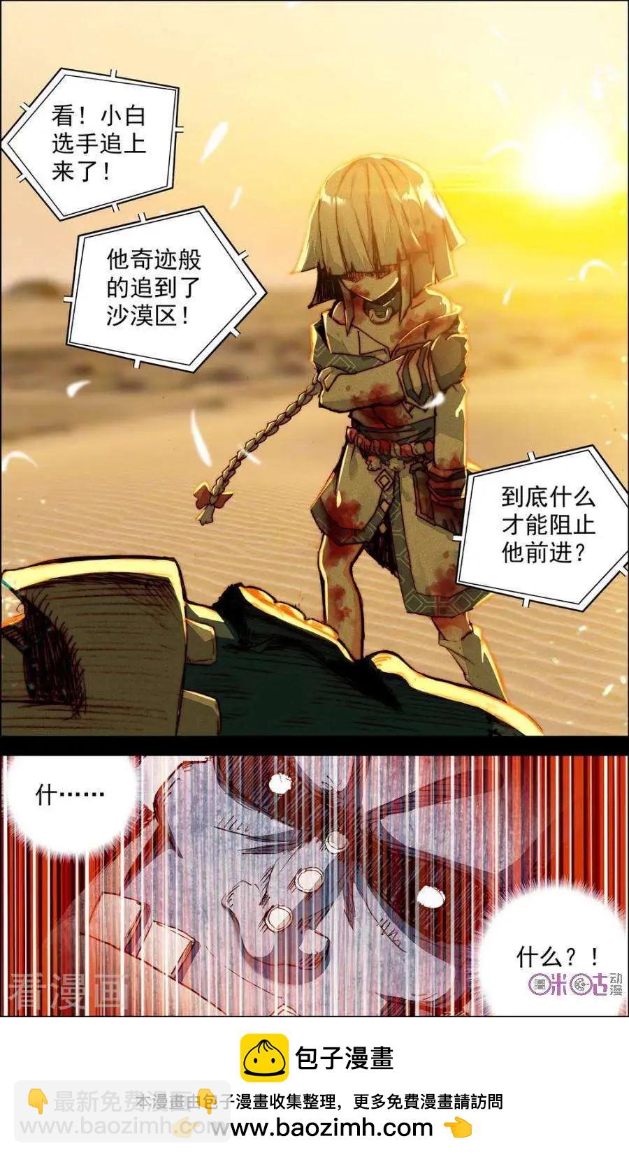 第72话-第72话