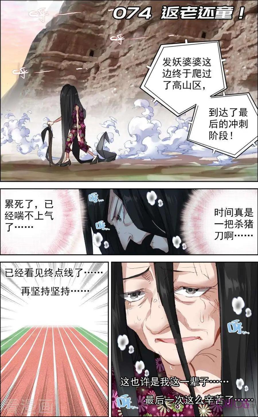 第74话-第74话