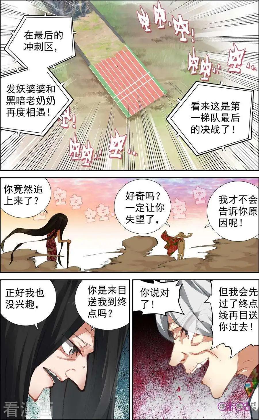 第74话-第74话