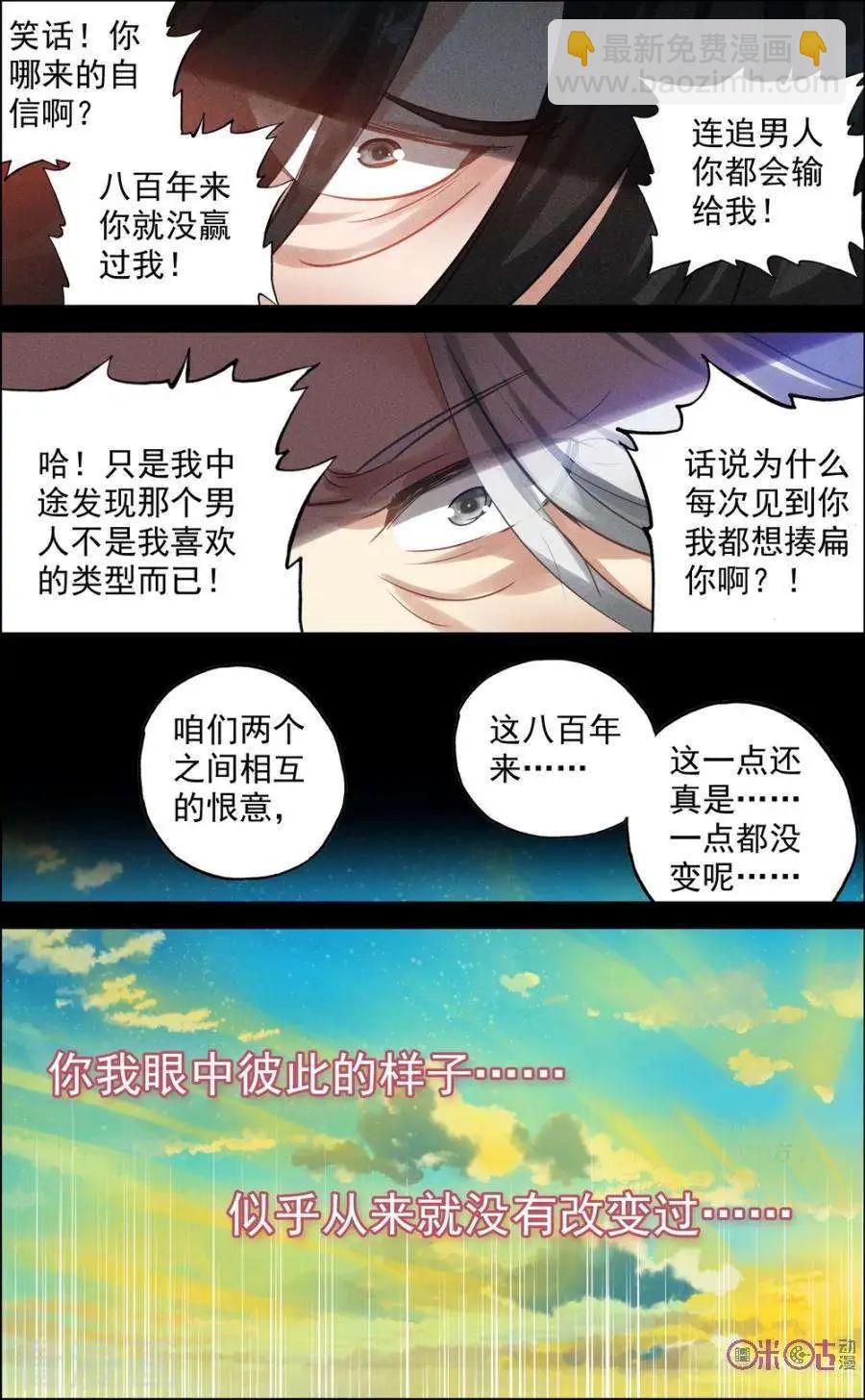 第74话-第74话
