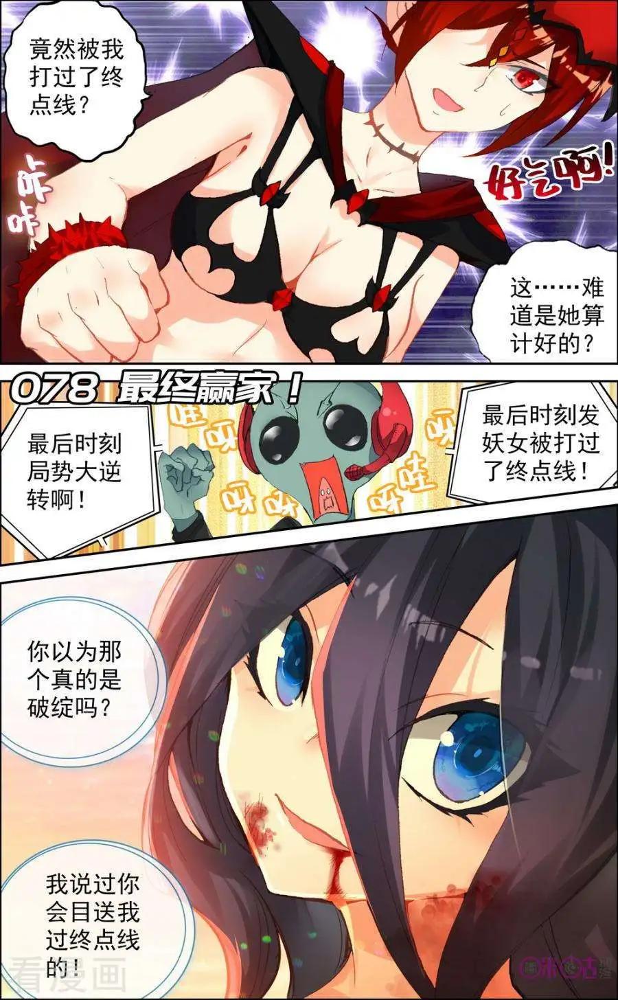 第78话-第76话