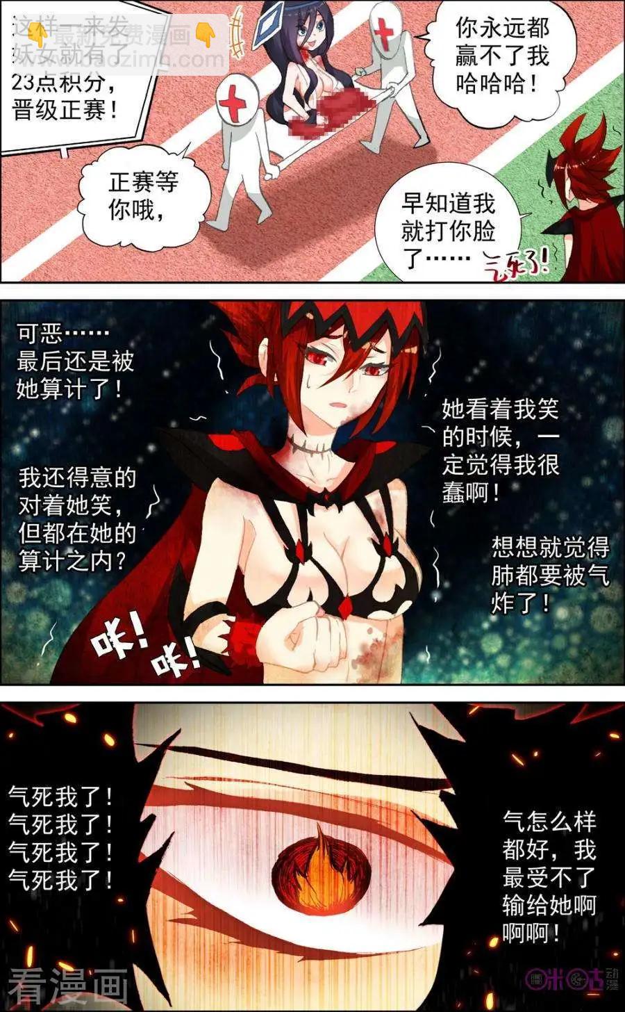 第78话-第76话