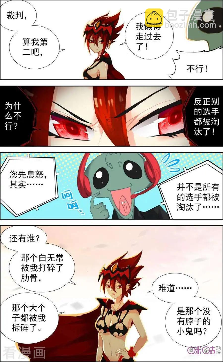 第78话-第76话