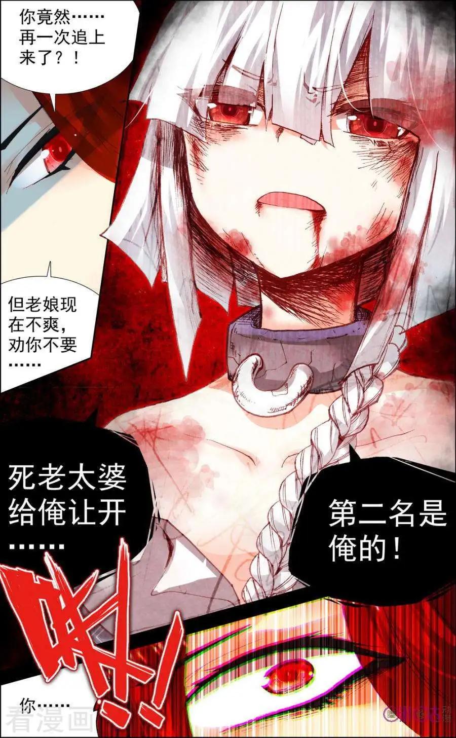 第78话-第76话