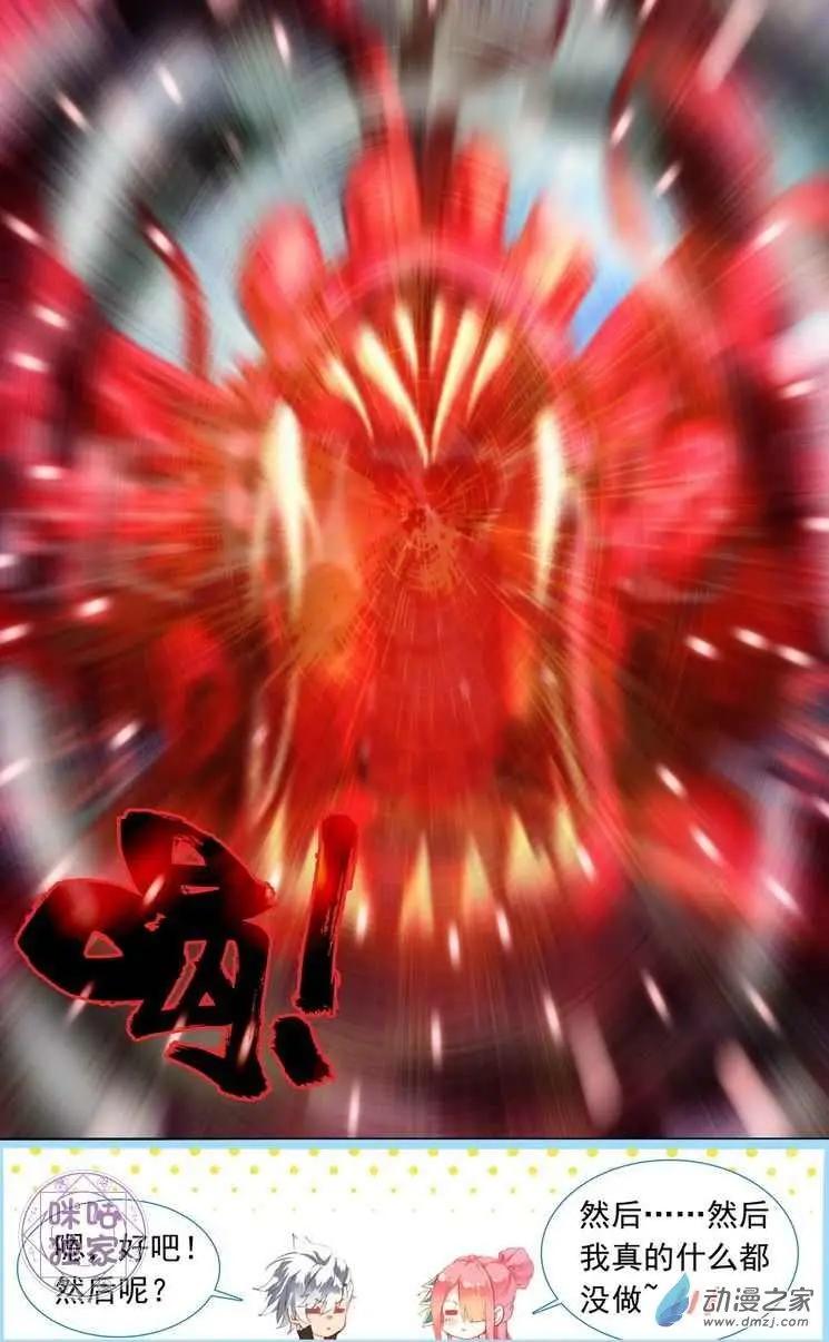 第08回 让人愉悦的鬼草姐姐！-第8话