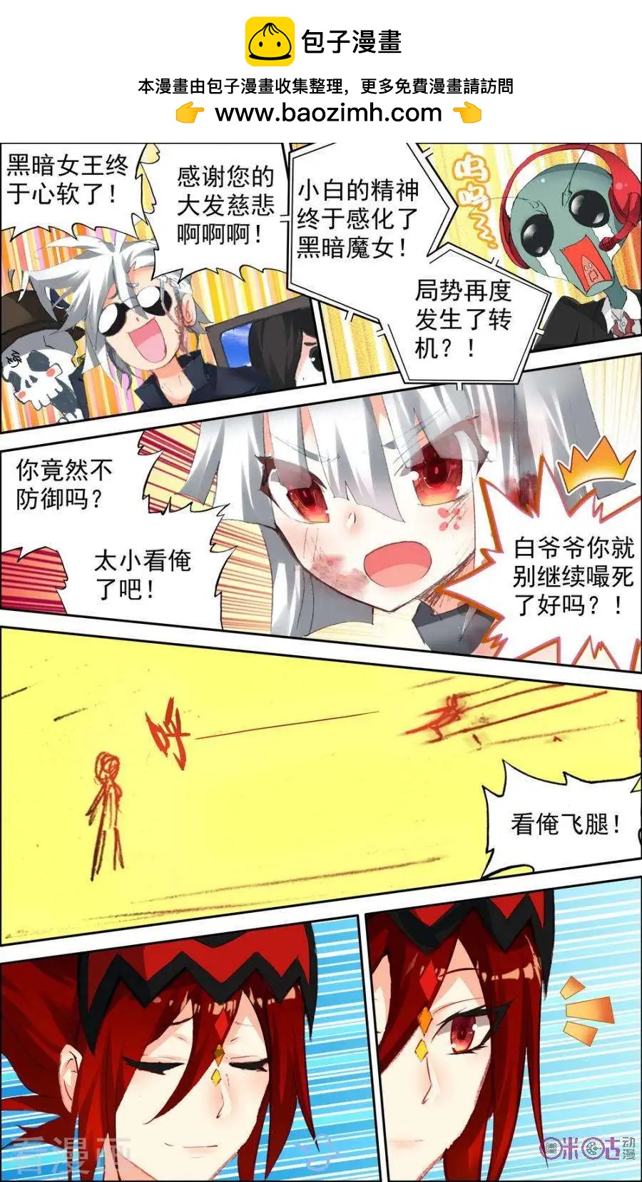 第80话-第78话