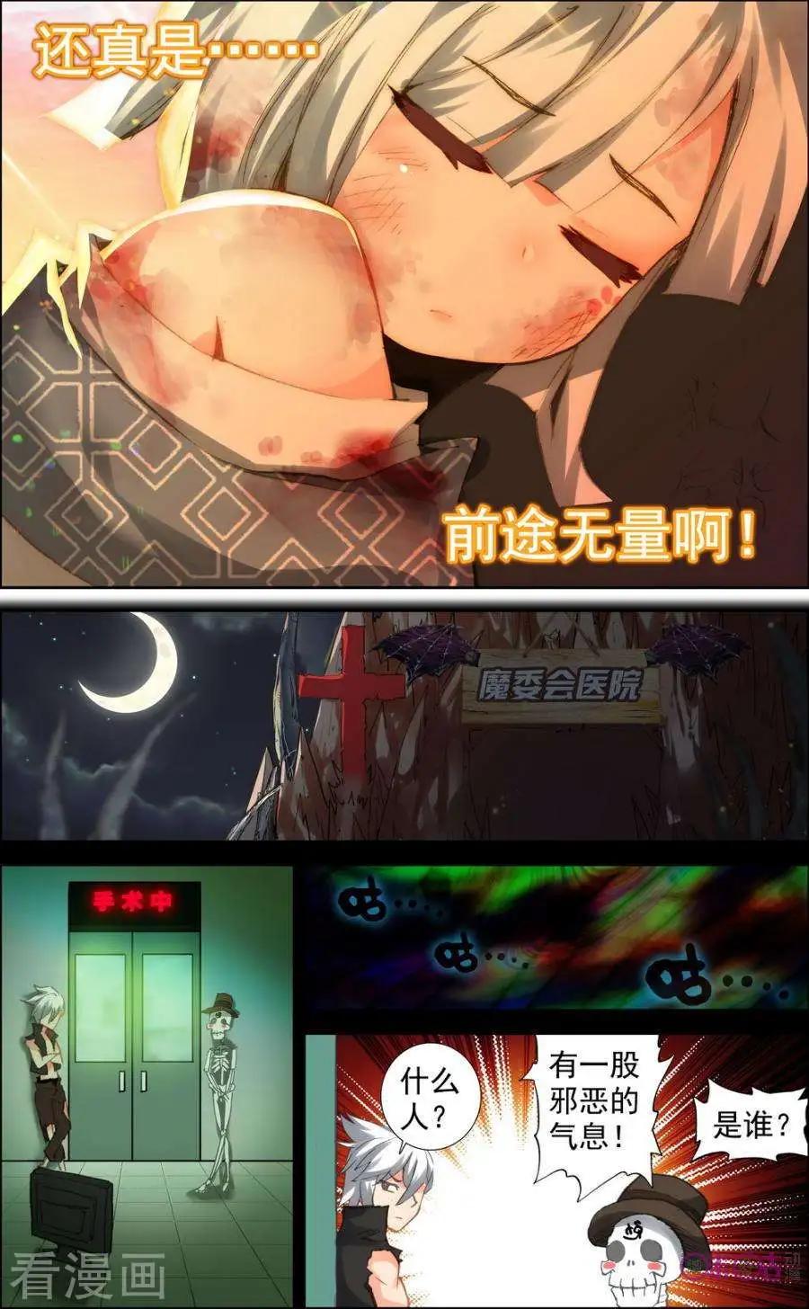 第82话-第80话