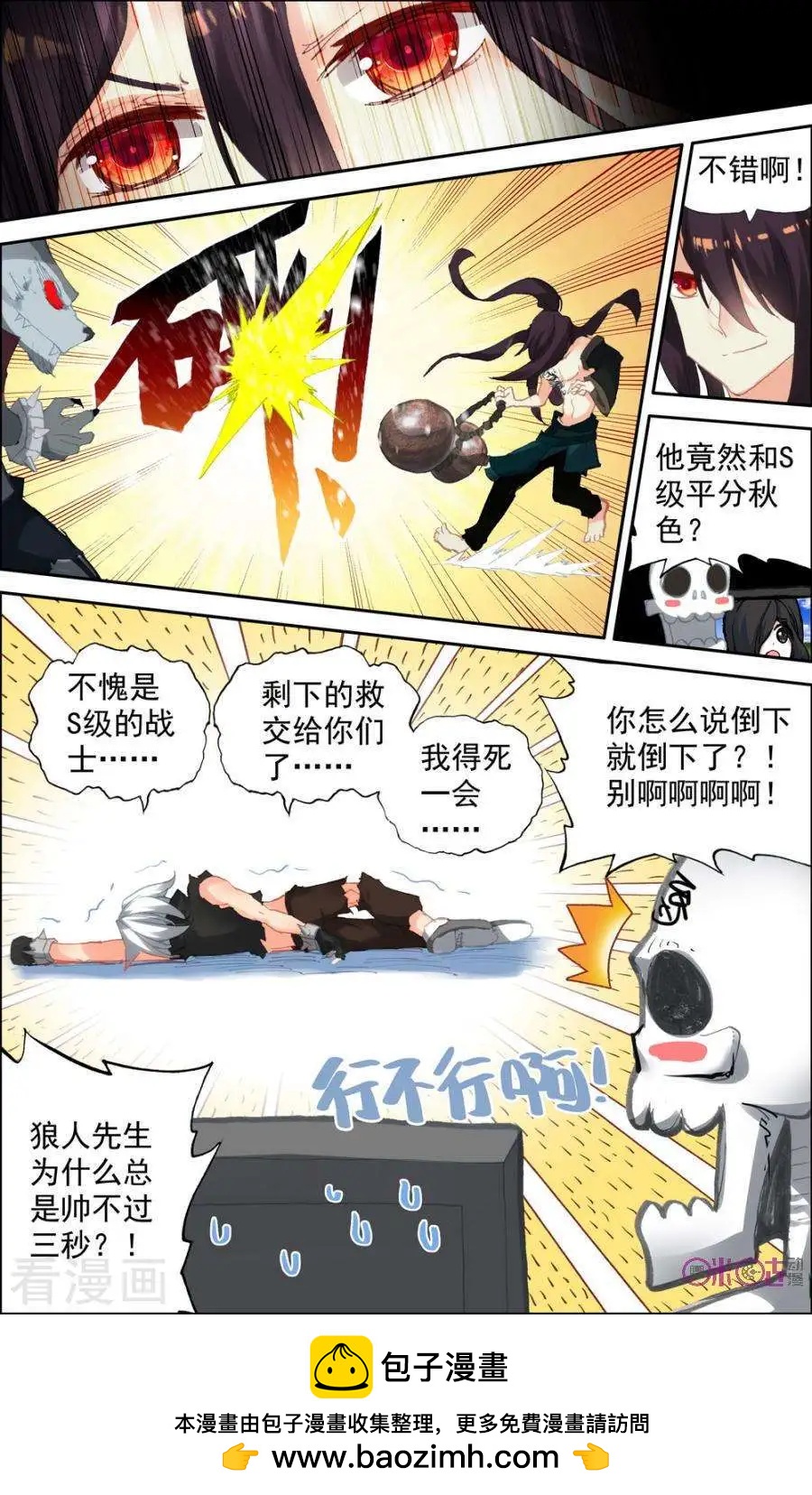 第84话-第82话