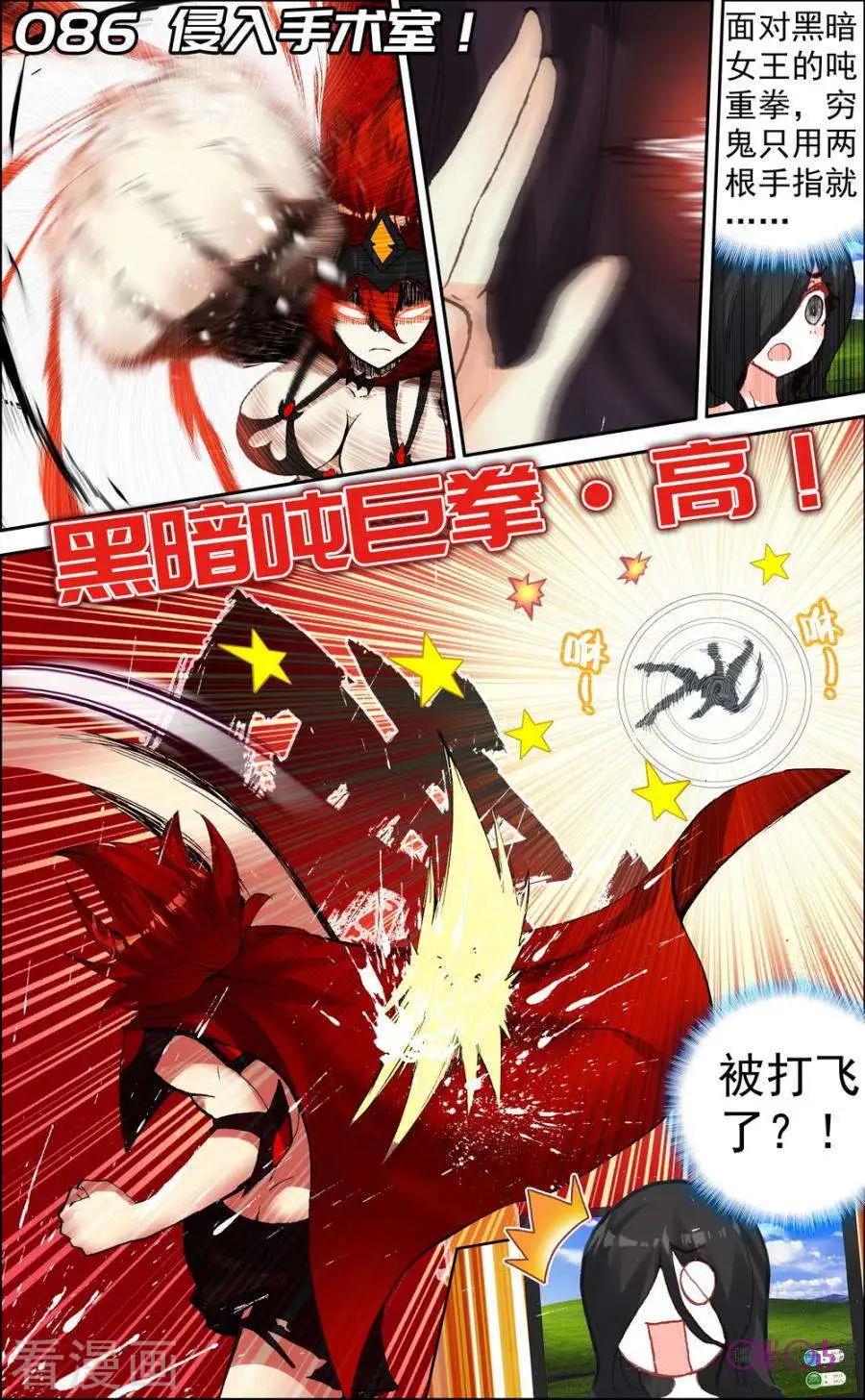 第86话-第84话