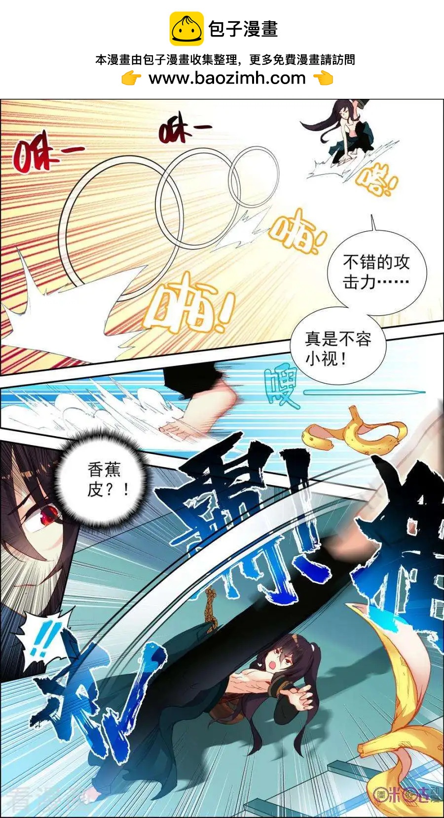 第86话-第84话