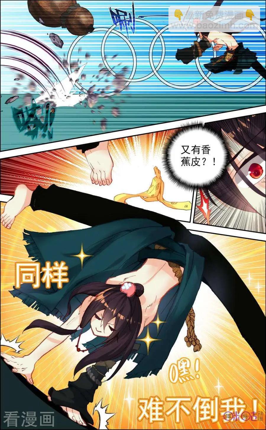 第86话-第84话