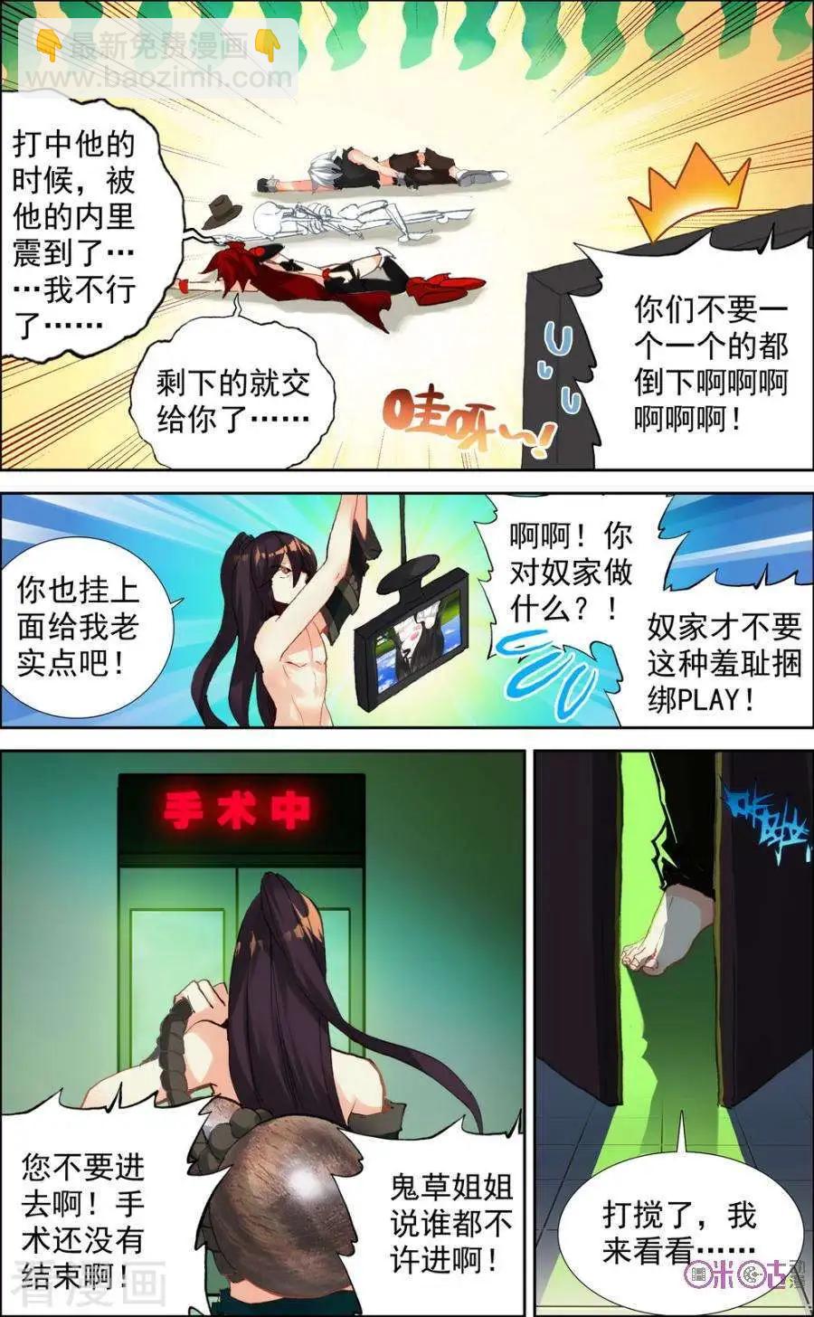 第86话-第84话