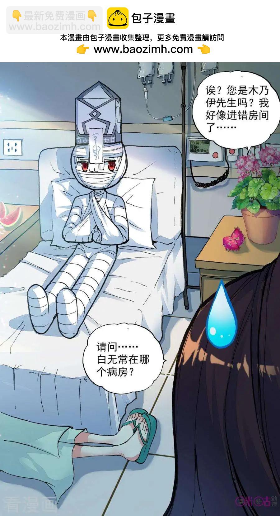 第86话-第84话