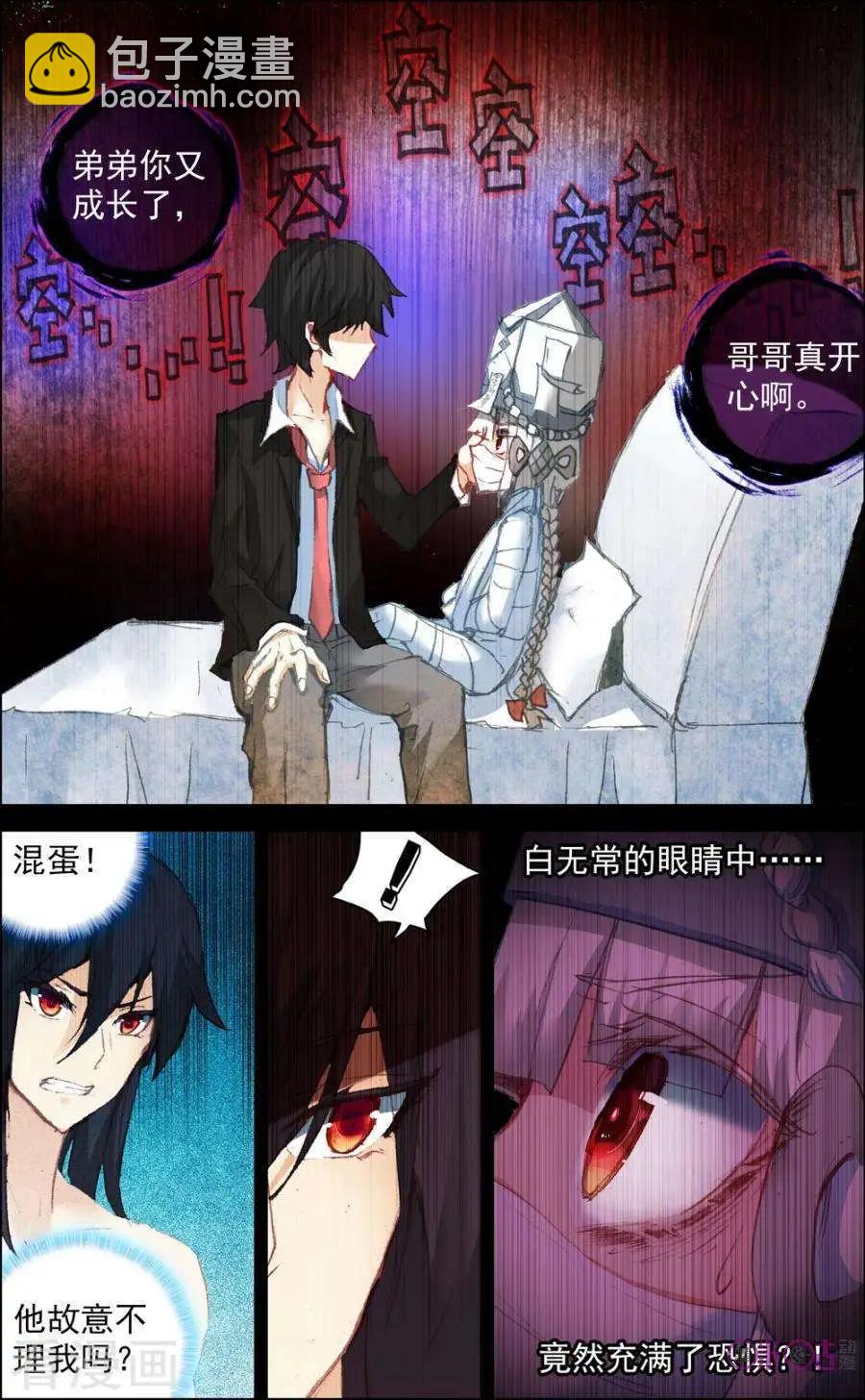 第88话-第86话