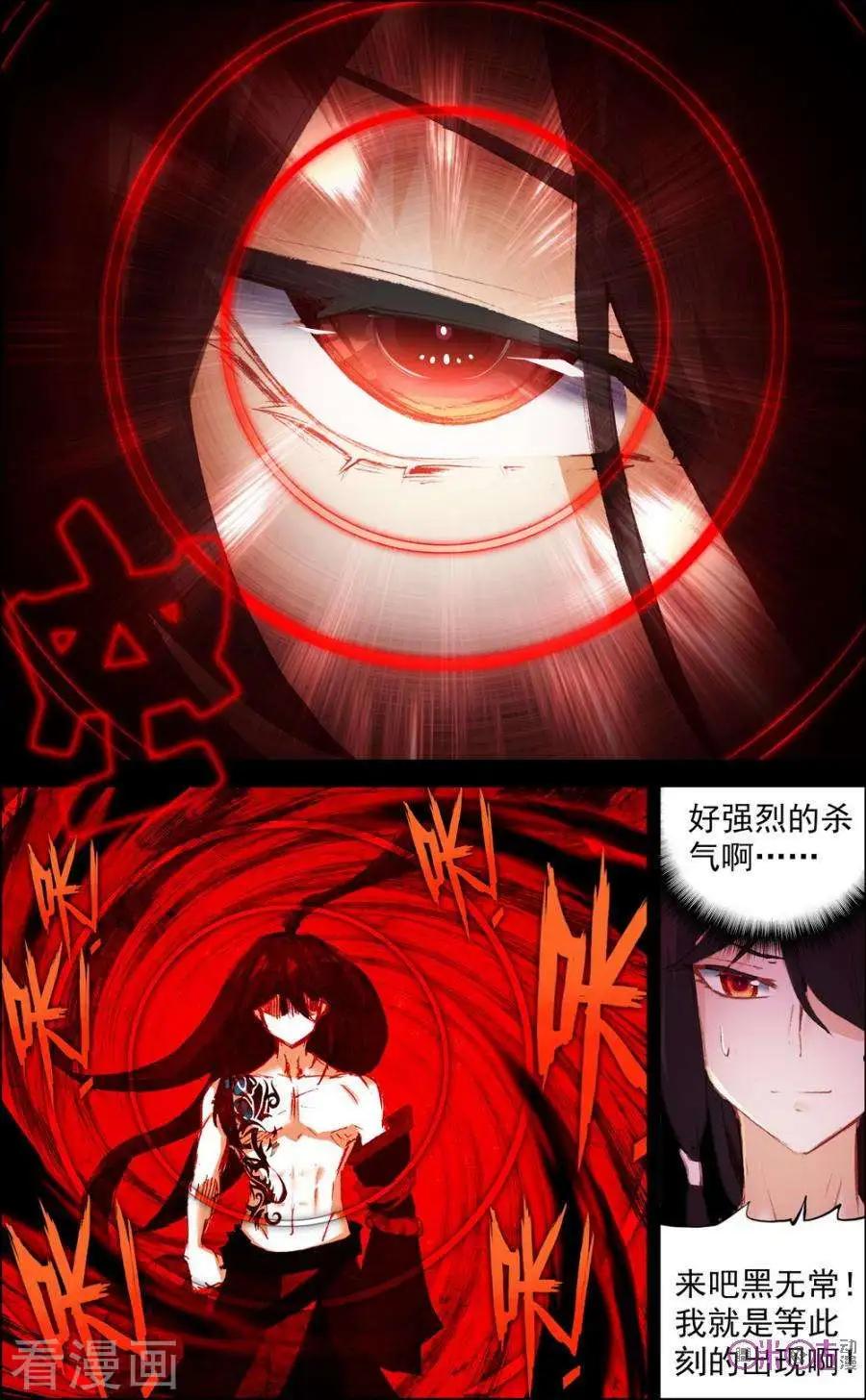 第88话-第86话