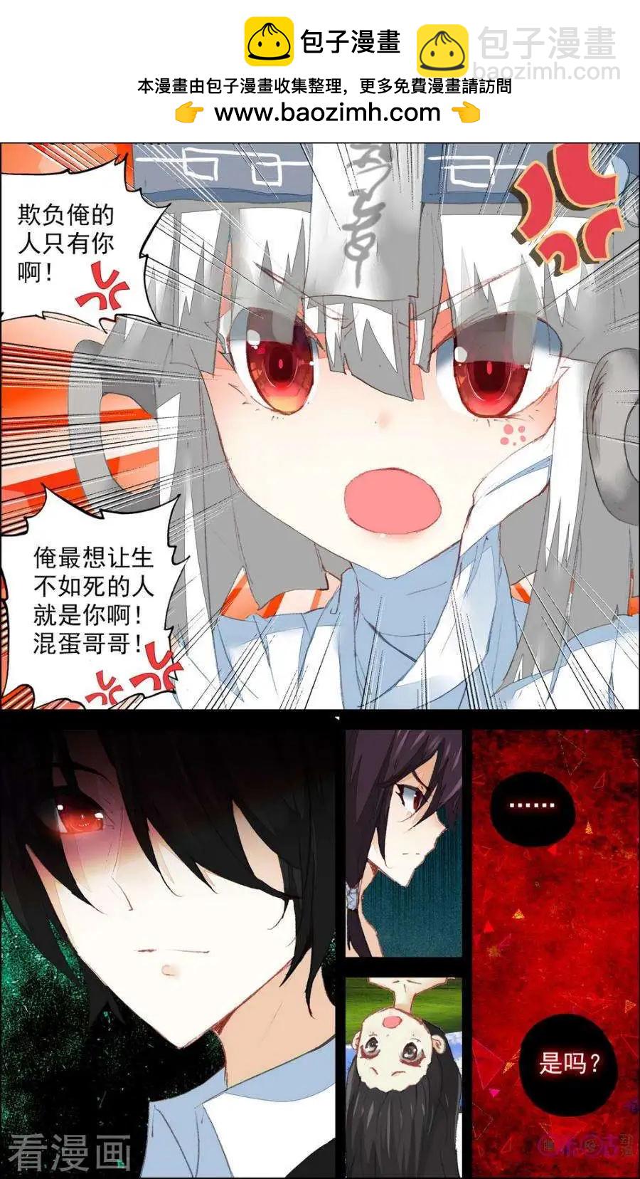 第88话-第86话