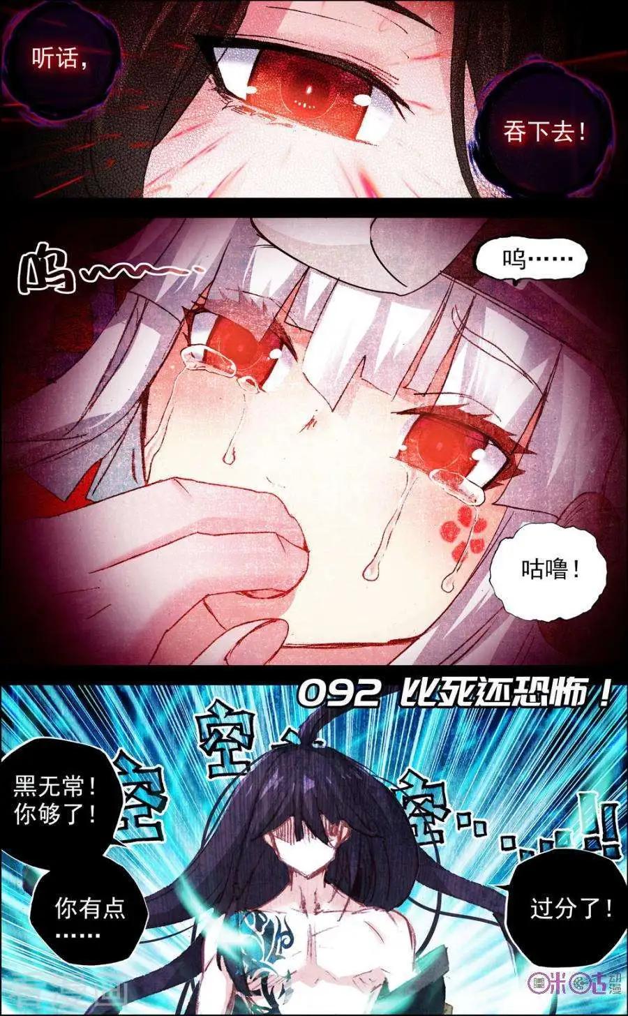 第92话-第90话