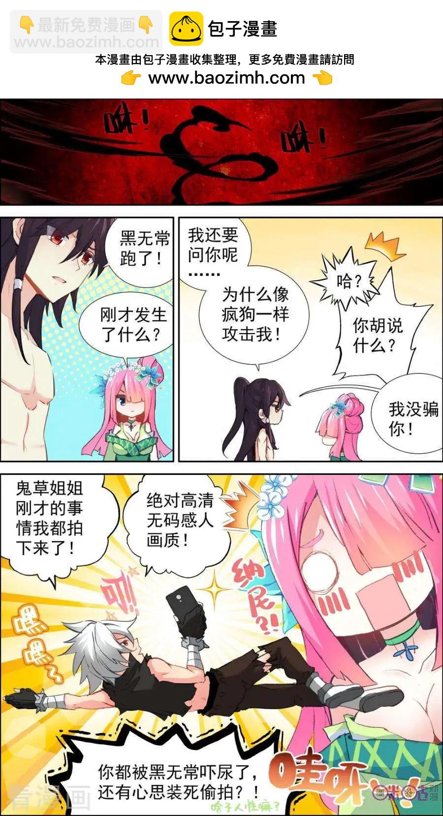第92话-第90话