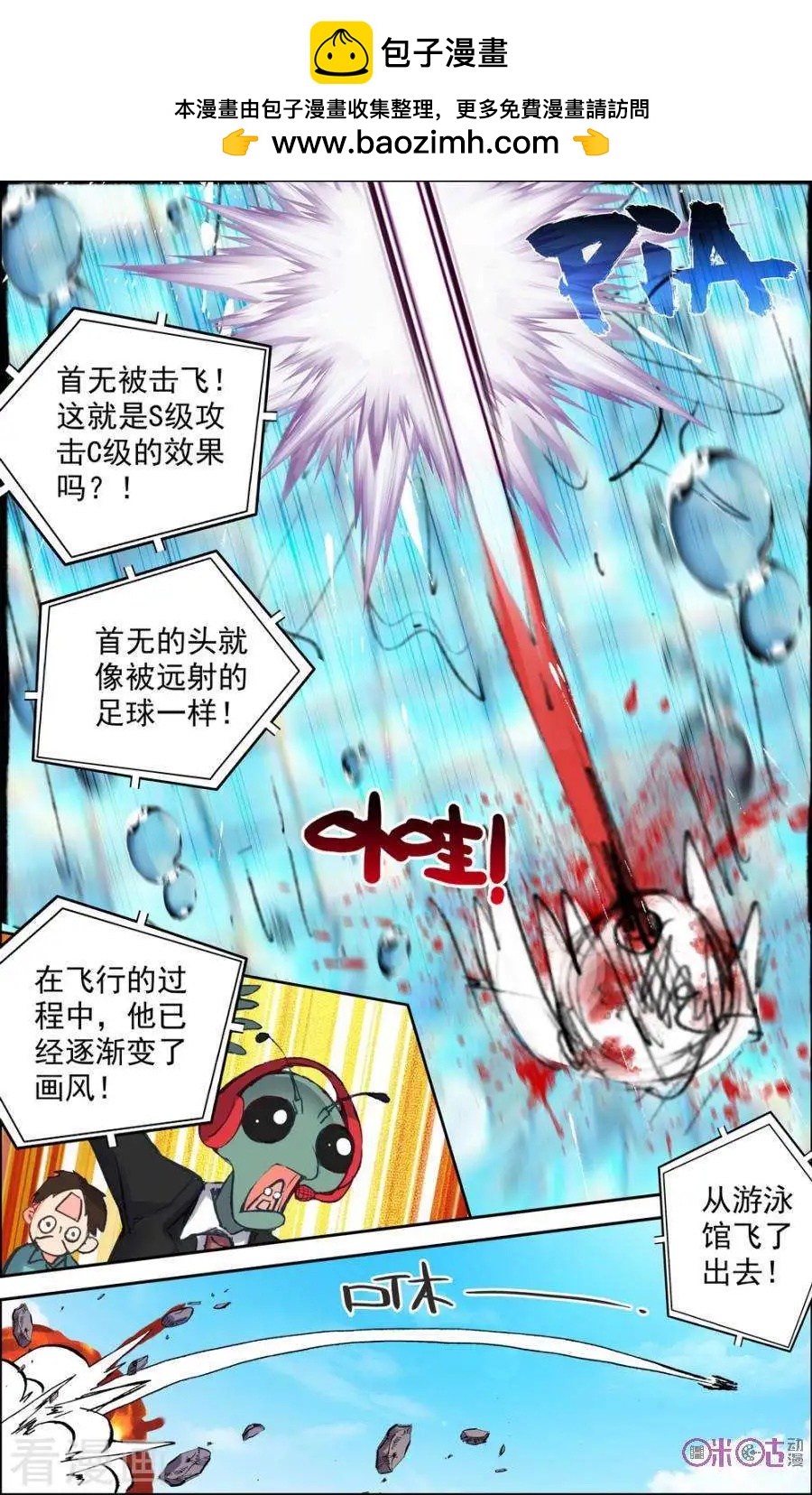 第96话-第94话
