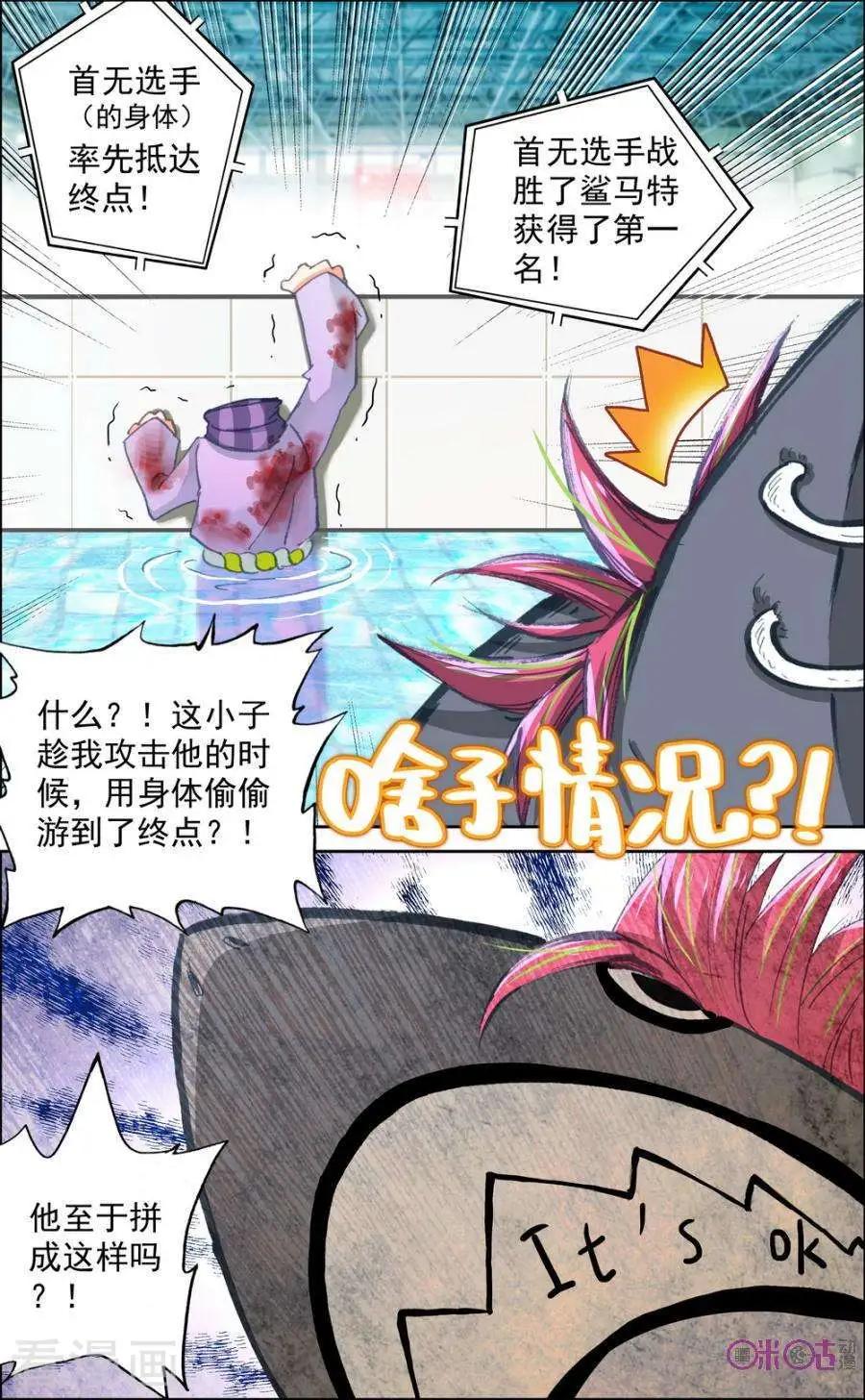 第96话-第94话